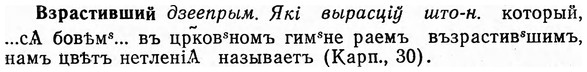 img/03/03-215_1278_Взрастивший.jpg