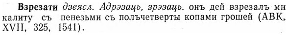 img/03/03-216_1282_Взрезати.jpg