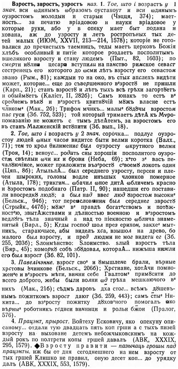 img/03/03-218_1292_Взростъ.jpg