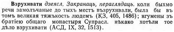 img/03/03-219_1294_Взрухивати.jpg