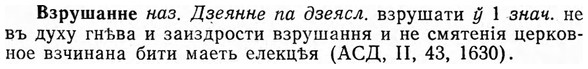 img/03/03-219_1295_Взрушанне.jpg