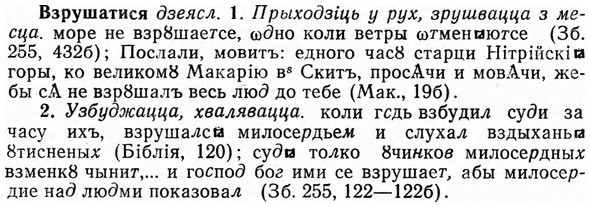 img/03/03-220_1298_Взрушатися.jpg