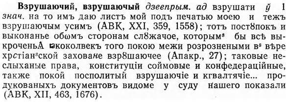 img/03/03-220_1299_Взрушаючий.jpg