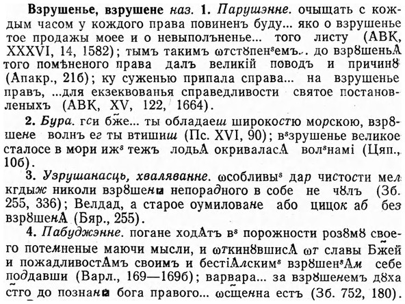 img/03/03-220_1302_Взрушенье.jpg