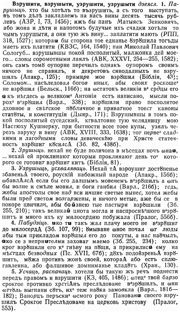img/03/03-221_1305_Взрушити.jpg