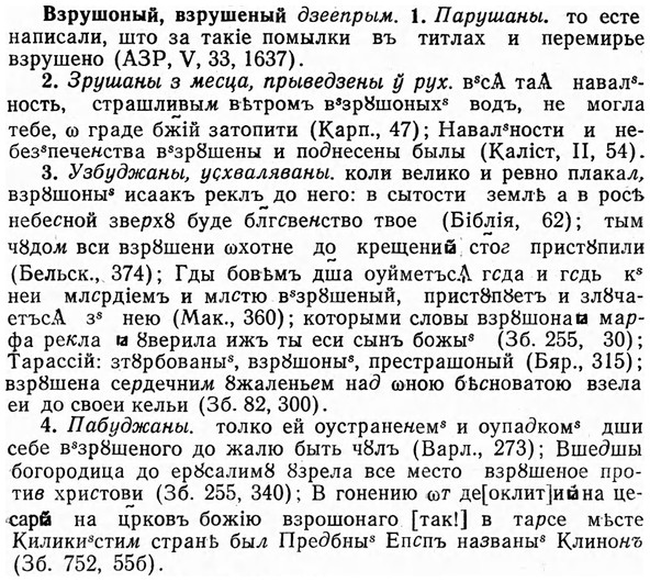 img/03/03-223_1308_Взрушоный.jpg