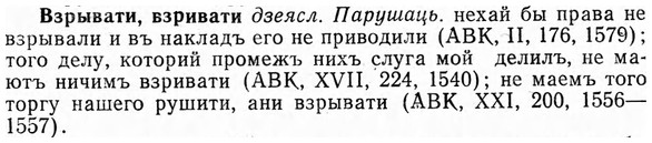 img/03/03-224_1313_Взрывати.jpg