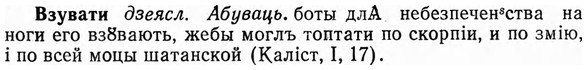 img/03/03-224_1318_Взувати.jpg