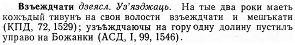 img/03/03-224_1322_Взъеждчати.jpg