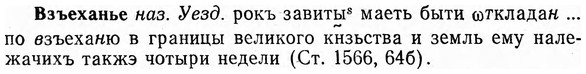 img/03/03-225_1324_Взъеханье.jpg