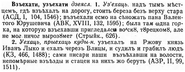 img/03/03-225_1325_Взъехати.jpg