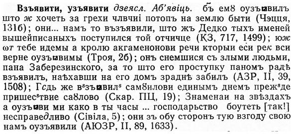 img/03/03-225_1327_Взъявити.jpg