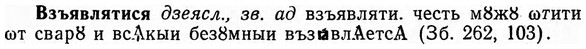 img/03/03-225_1330_Взъявлятися.jpg