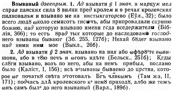 img/03/03-226_1333_Взываный.jpg