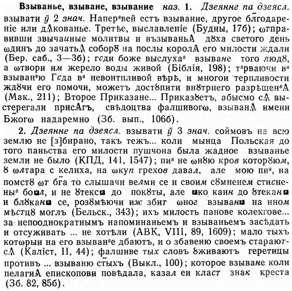img/03/03-226_1334_Взыванье.jpg