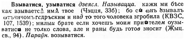 img/03/03-227_1336_Взыватися.jpg