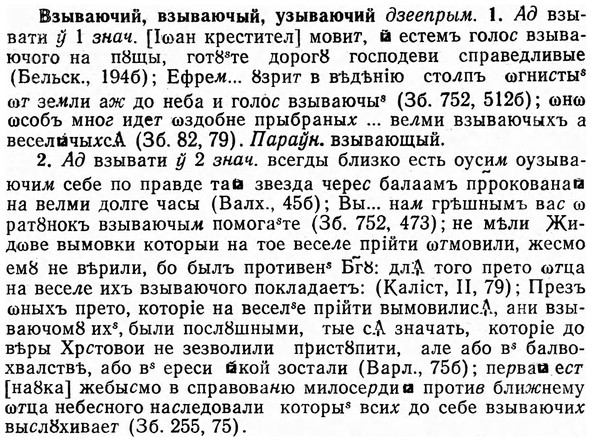 img/03/03-227_1337_Взываючий.jpg
