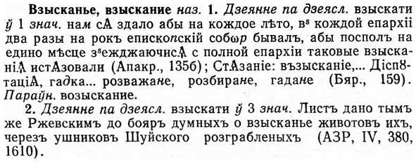 img/03/03-228_1346_Взысканье.jpg