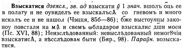 img/03/03-229_1348_Взыскатися.jpg