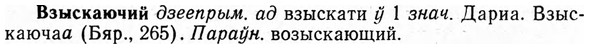 img/03/03-229_1349_Взыскаючий.jpg
