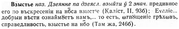 img/03/03-230_1351_Взыстье.jpg