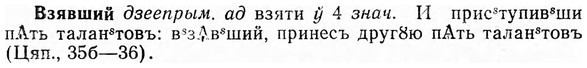 img/03/03-230_1357_Взявший.jpg