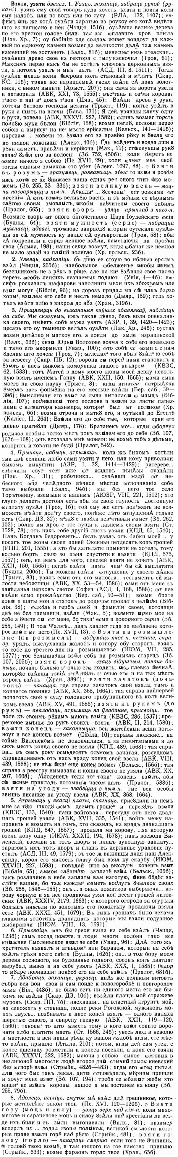img/03/03-230_1358_Взяти.jpg