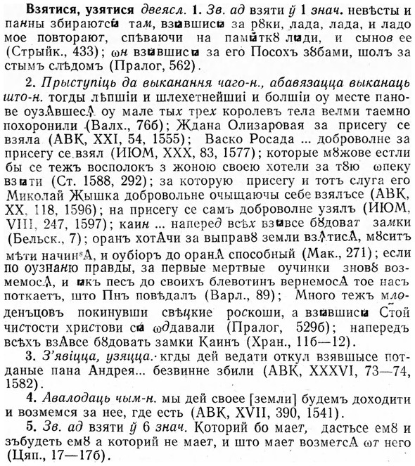img/03/03-234_1359_Взятися.jpg