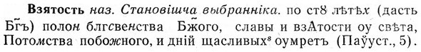 img/03/03-235_1361_Взятость.jpg