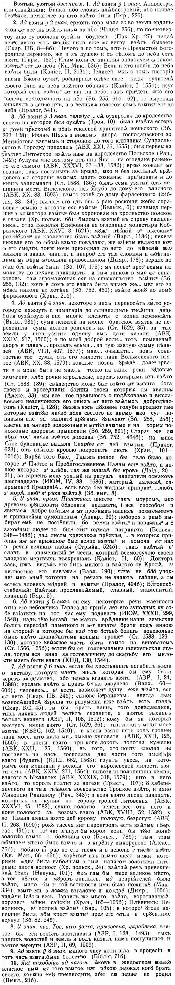 img/03/03-235_1363_Взятый.jpg