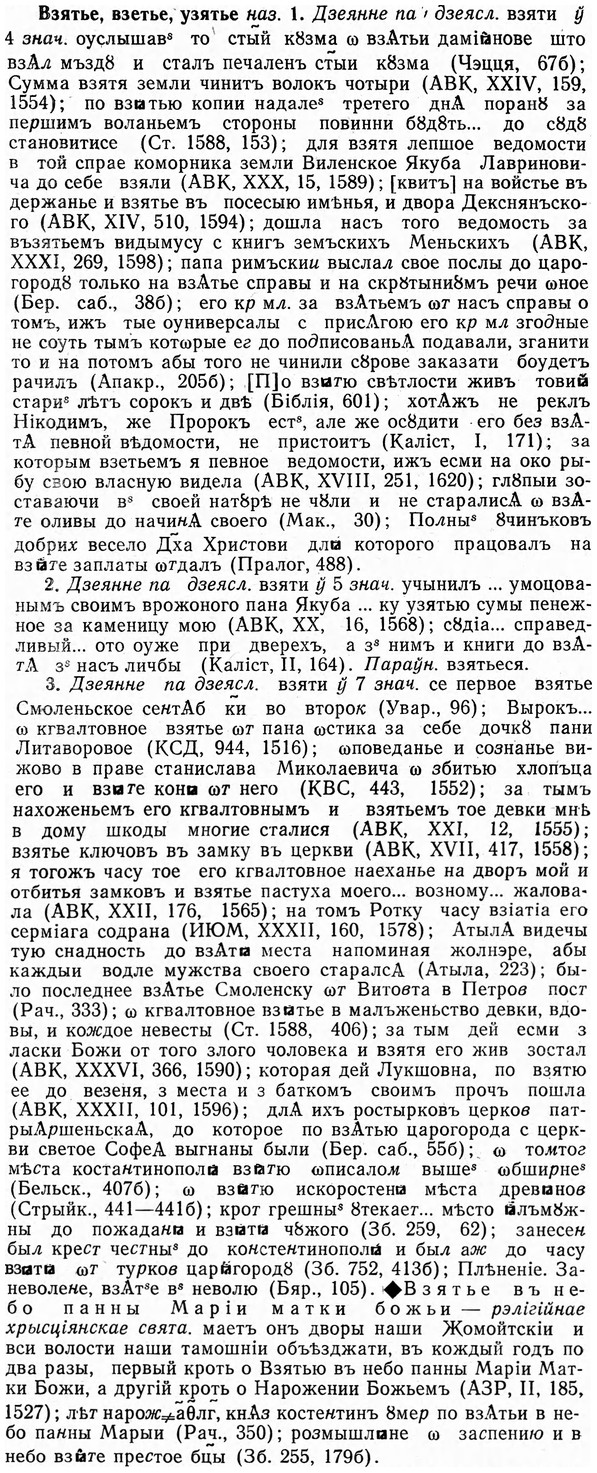 img/03/03-239_1364_Взятье.jpg