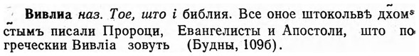 img/03/03-241_1370_Вивлна.jpg
