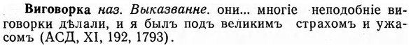 img/03/03-241_1373_Виговорка.jpg