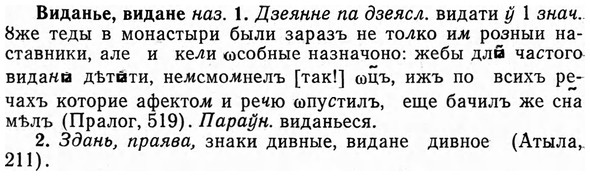 img/03/03-241_1376_Виданье.jpg