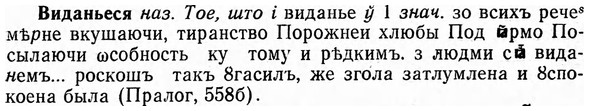 img/03/03-242_1377_Виданьеся.jpg