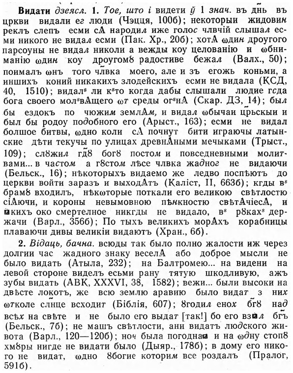 img/03/03-242_1378_Видати.jpg