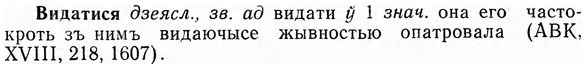 img/03/03-242_1379_Видатися.jpg