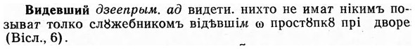 img/03/03-243_1382_Видевший.jpg