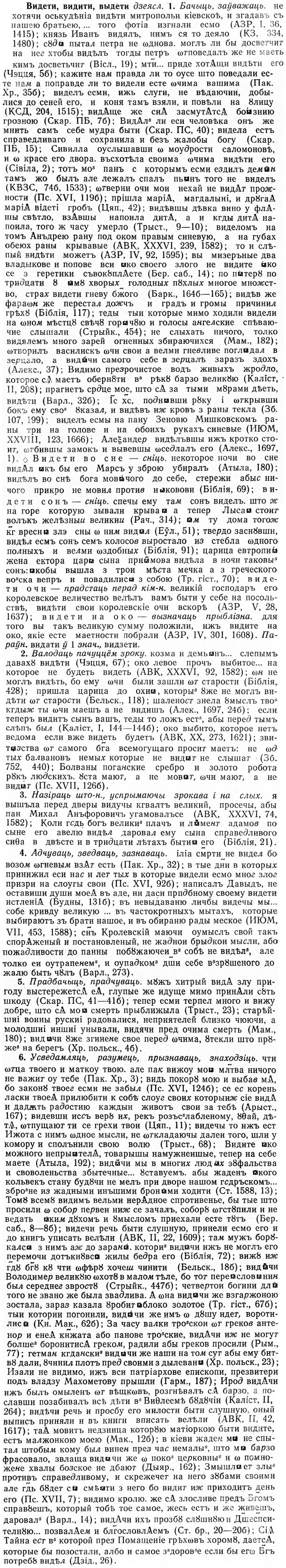img/03/03-246_1392_Видети.jpg