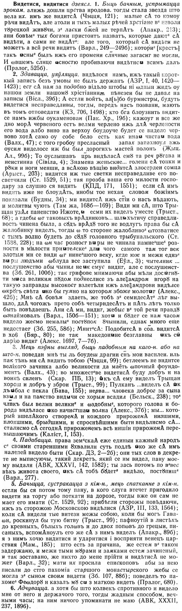 img/03/03-250_1393_Видетися.jpg