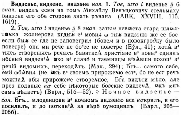 img/03/03-252_1395_Видзенье.jpg
