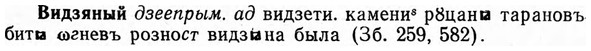 img/03/03-253_1398_Видзяный.jpg