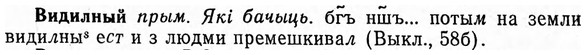 img/03/03-253_1399_Видилный.jpg