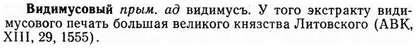 img/03/03-253_1401_Видимусовый.jpg