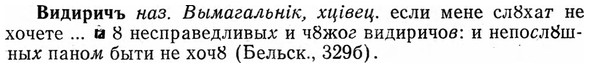 img/03/03-254_1405_Видиричъ.jpg
