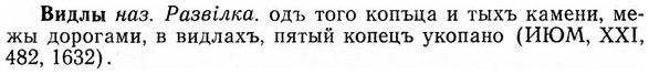 img/03/03-254_1408_Видлы.jpg
