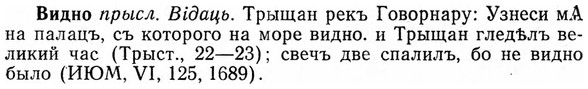 img/03/03-254_1410_Видно.jpg