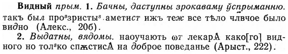 img/03/03-254_1411_Видный.jpg