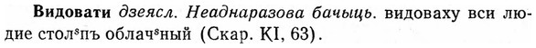 img/03/03-254_1413_Видовати.jpg