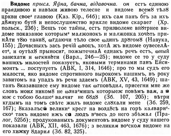 img/03/03-255_1415_Видоме.jpg